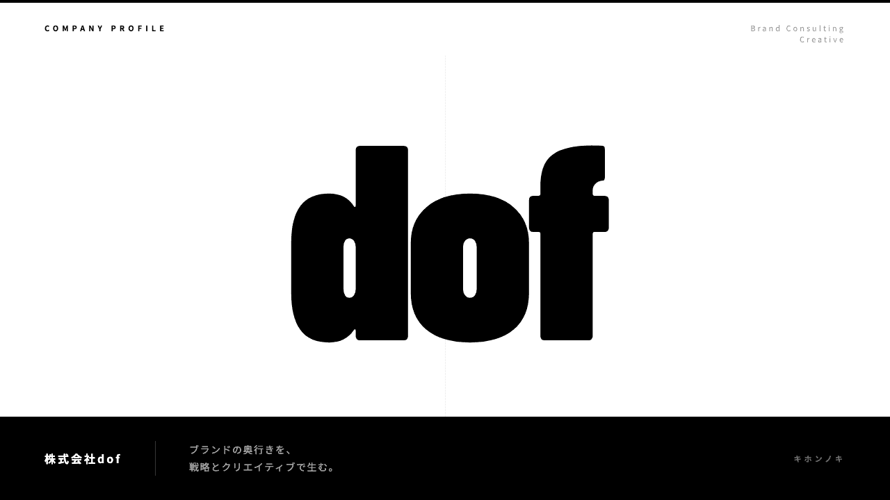 株式会社dofってどんな会社?事業内容・強み・年収・転職難易度を徹底解説