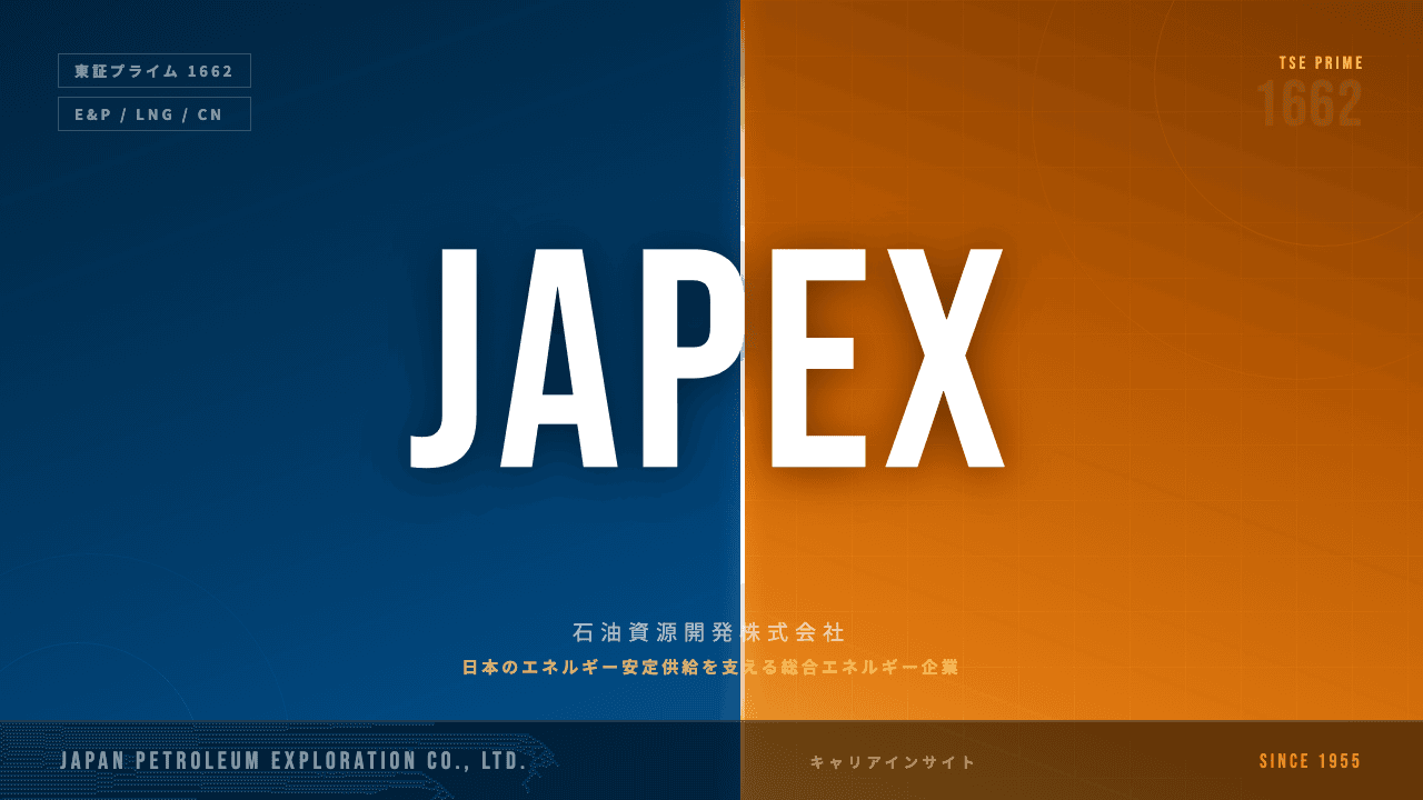 石油資源開発ってどんな会社?事業内容・強み・年収・転職難易度を徹底解説