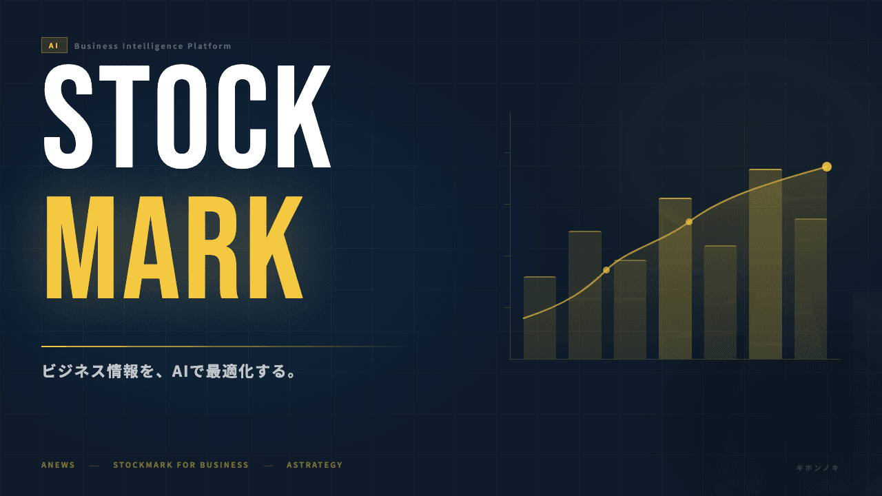 株式会社ストックマークってどんな会社?事業内容・強み・年収・転職難易度を徹底解説