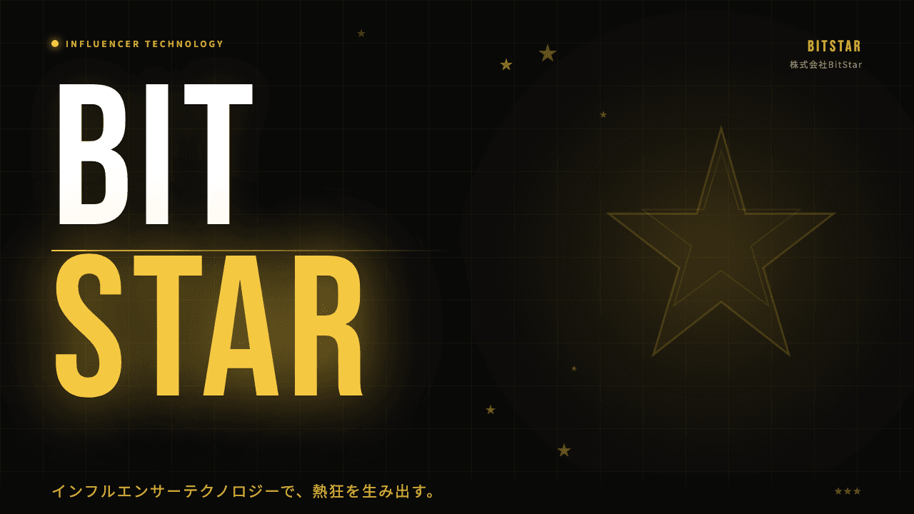 株式会社BitStarってどんな会社?事業内容・強み・年収・転職難易度を徹底解説