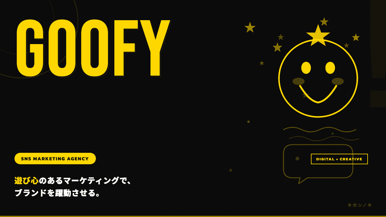 株式会社Goofyってどんな会社?事業内容・強み・年収・転職難易度を徹底解説