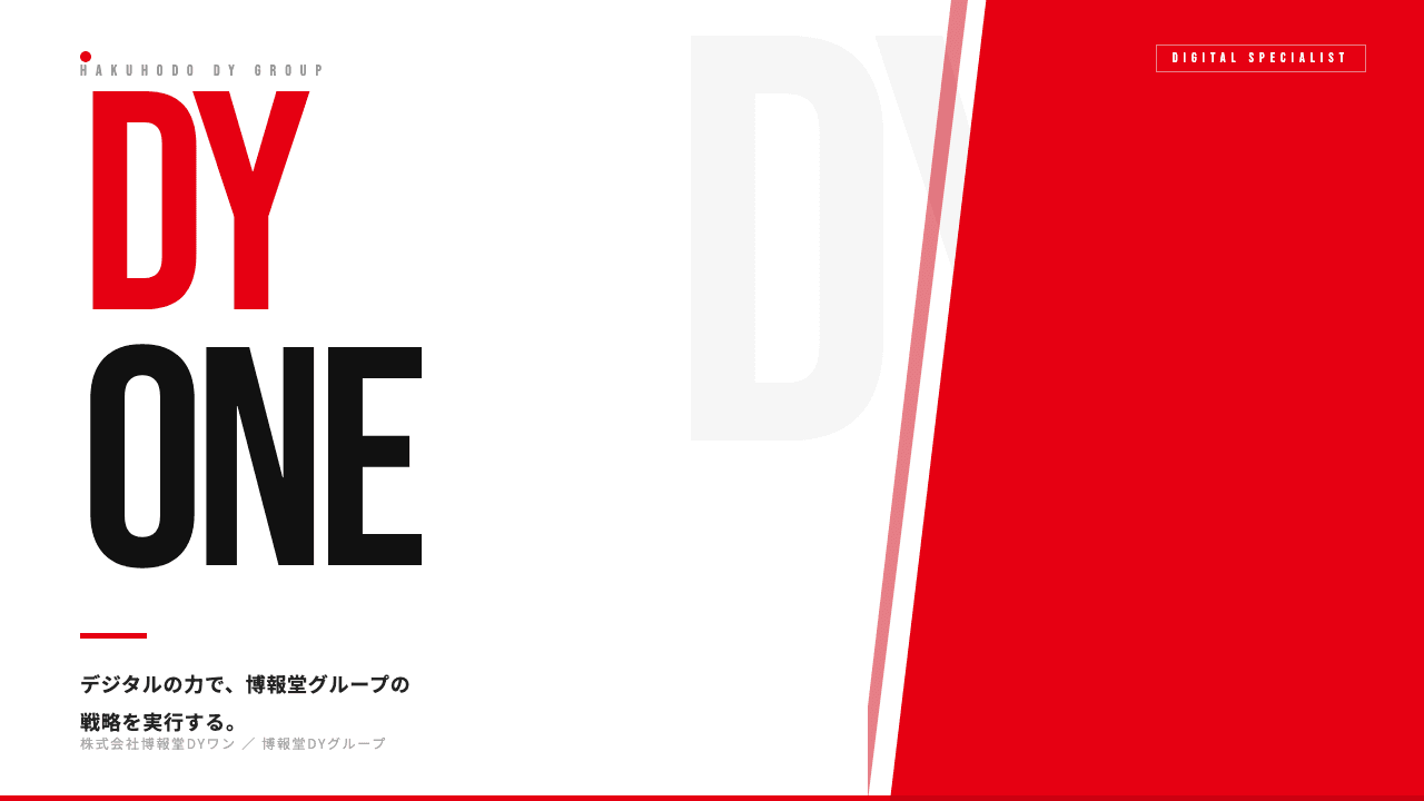 株式会社Hakuhodo DY ONEってどんな会社?事業内容・強み・年収・転職難易度を徹底解説