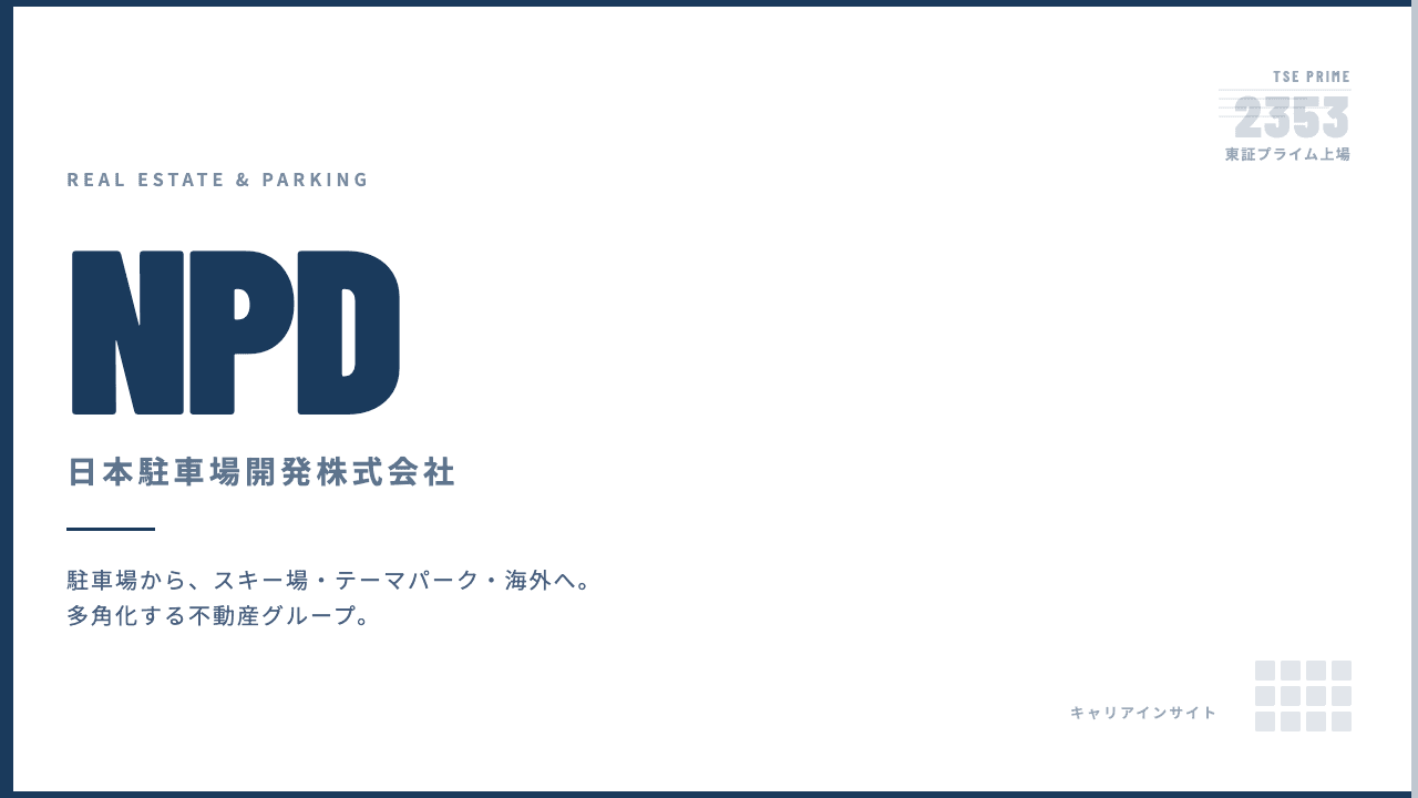 日本駐車場開発ってどんな会社?事業内容・強み・年収・転職難易度を徹底解説